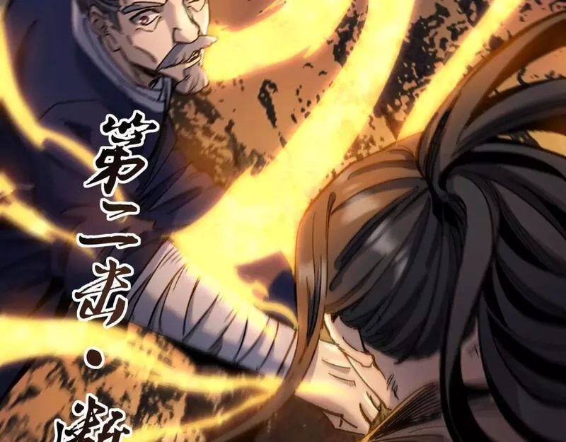 我被地球绑架了,第27话 那就筑个基,第23张